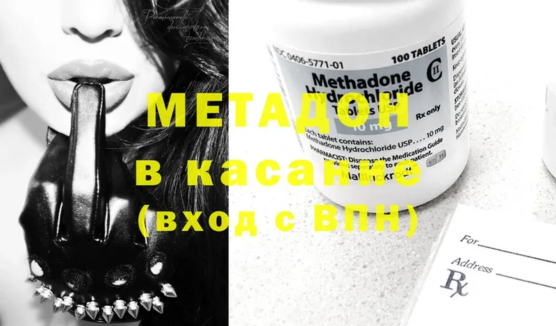 МЕТАДОН methadone  Торжок 